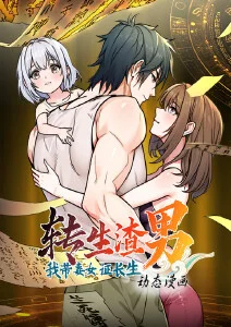 咚漫漫画改编动画趋势资讯配图